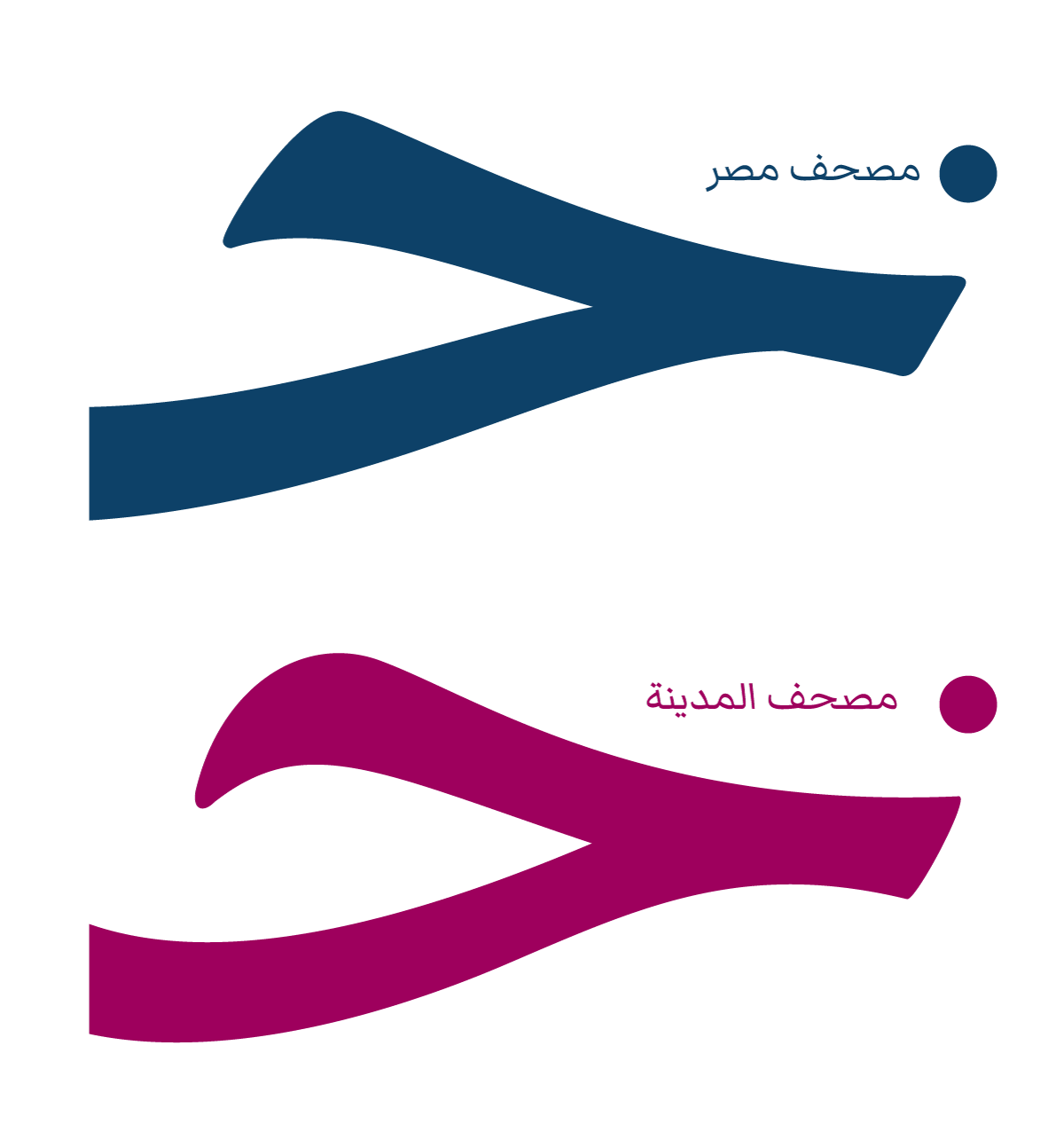 مقارنة رسم الحروف 2