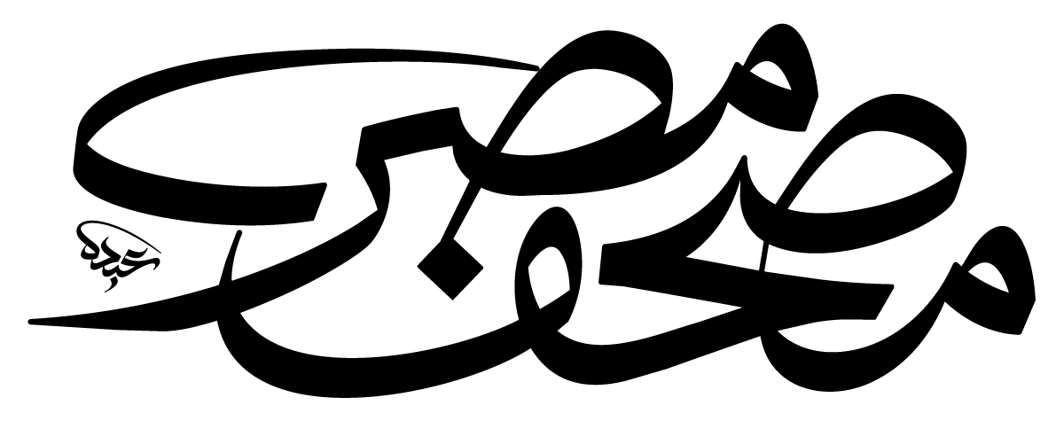 شعار مصحف مصر