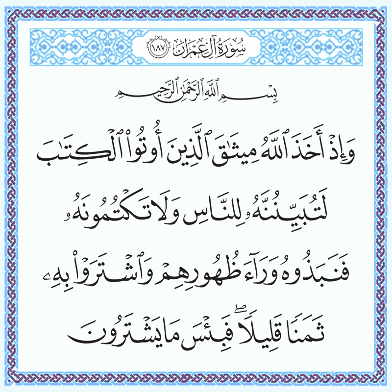 003187 &ndash; القرآن الكريم بدقة غير مسبوقة - جودة عالية جدا