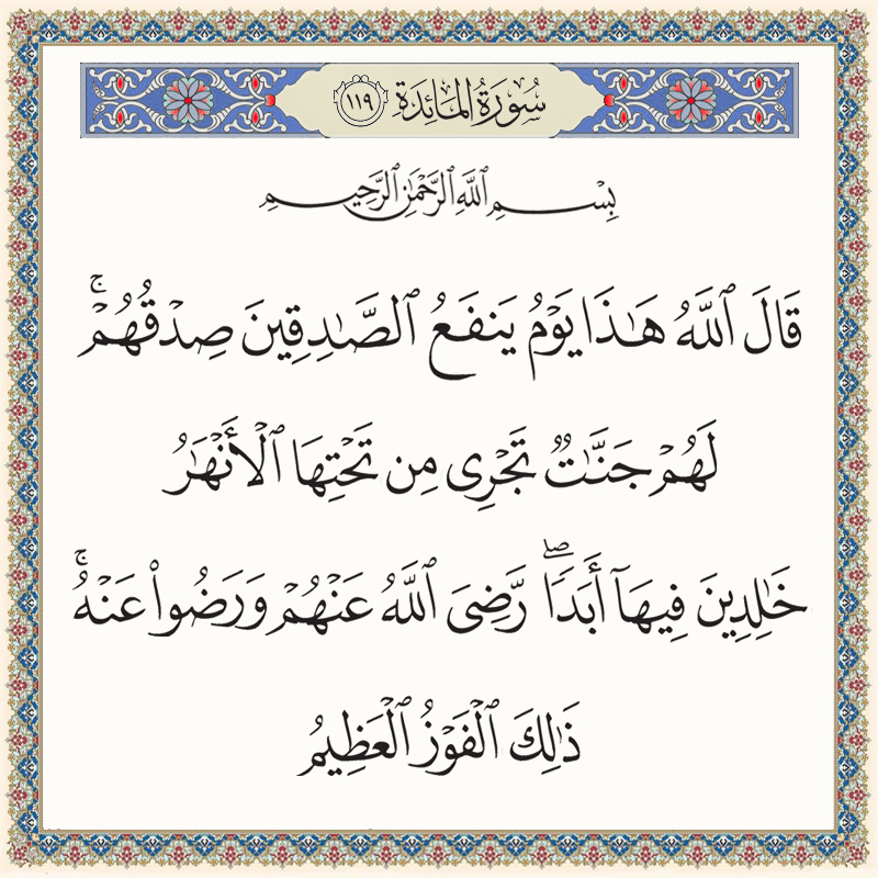 005119 &ndash; القرآن الكريم بدقة غير مسبوقة - جودة عالية جدا