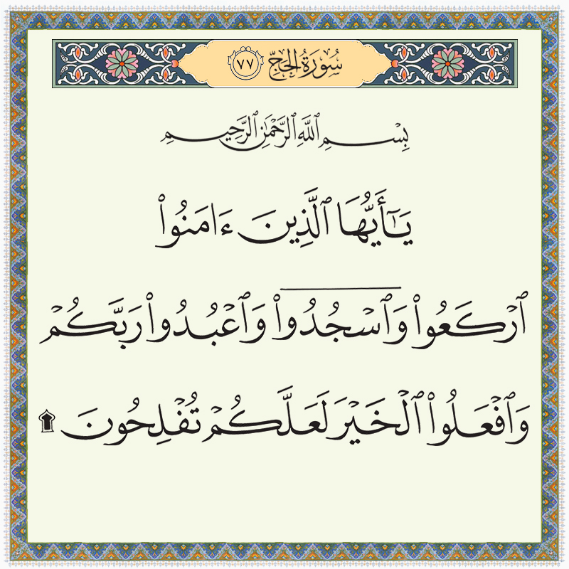 022077 &ndash; القرآن الكريم بدقة غير مسبوقة - جودة عالية جدا