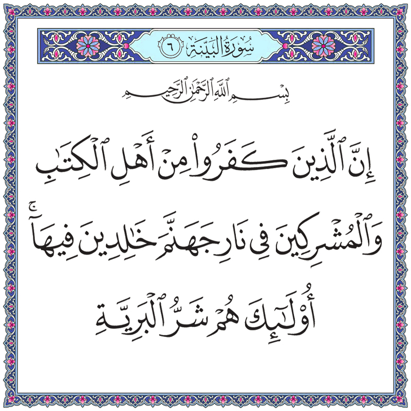 098006 &ndash; القرآن الكريم بدقة غير مسبوقة - جودة عالية جدا