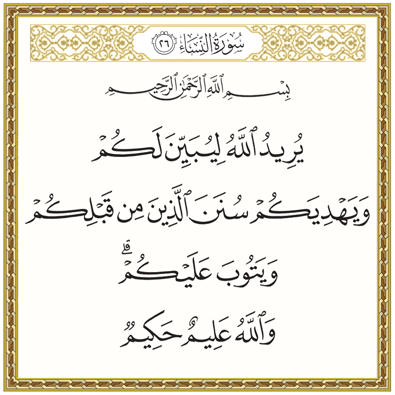 004026 &ndash; القرآن الكريم بدقة غير مسبوقة - جودة عالية جدا