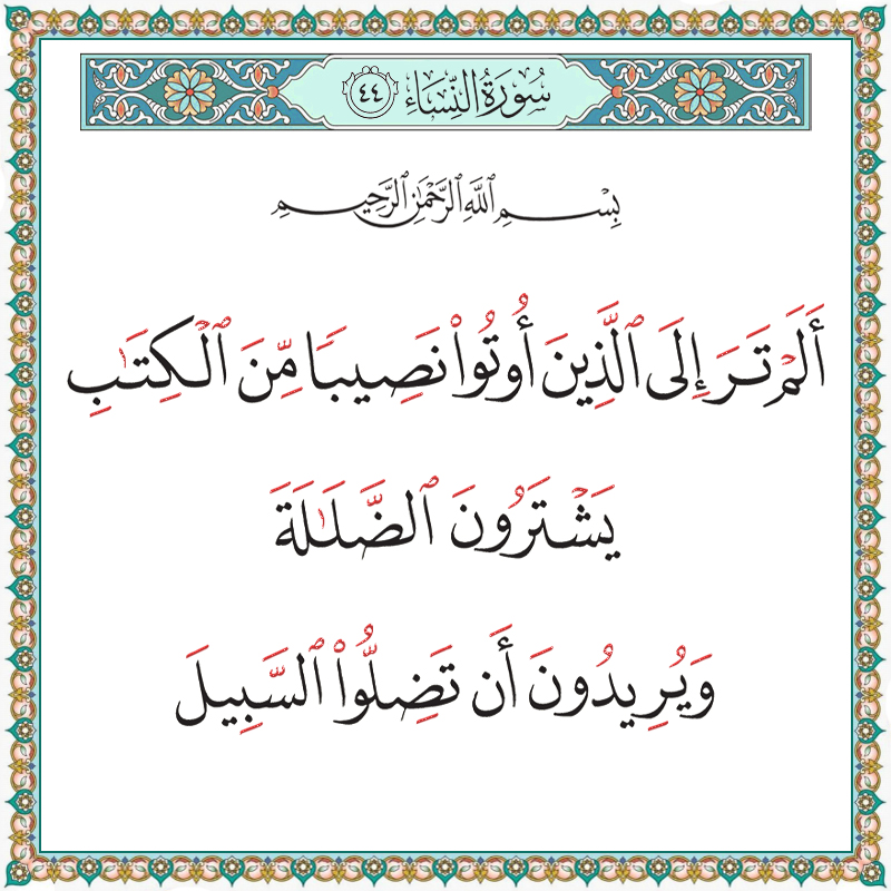 004044 &ndash; القرآن الكريم بدقة غير مسبوقة - جودة عالية جدا