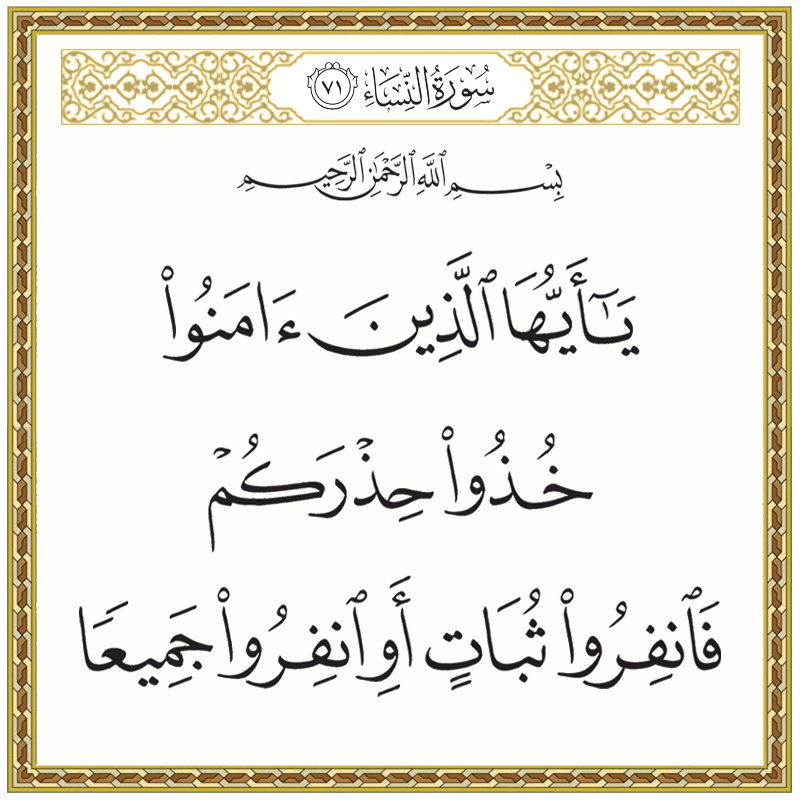 004071 &ndash; القرآن الكريم بدقة غير مسبوقة - جودة عالية جدا