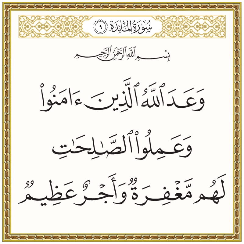 005009 &ndash; القرآن الكريم بدقة غير مسبوقة - جودة عالية جدا