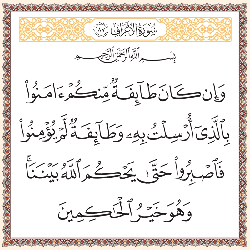 007087 &ndash; القرآن الكريم بدقة غير مسبوقة - جودة عالية جدا