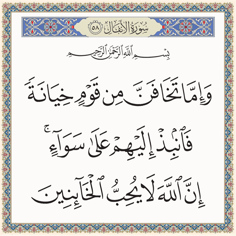 008058 &ndash; القرآن الكريم بدقة غير مسبوقة - جودة عالية جدا