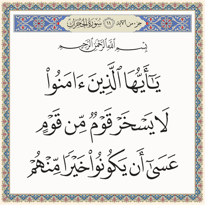 049011 &ndash; القرآن الكريم بدقة غير مسبوقة - جودة عالية جدا