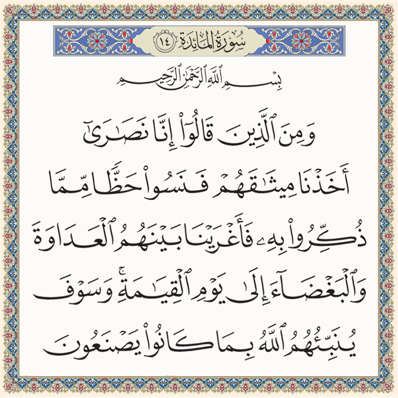 005014 &ndash; القرآن الكريم بدقة غير مسبوقة - جودة عالية جدا