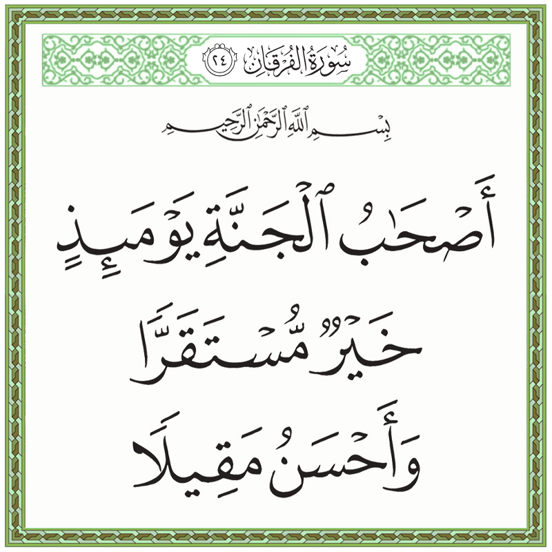 025024 &ndash; القرآن الكريم بدقة غير مسبوقة - جودة عالية جدا