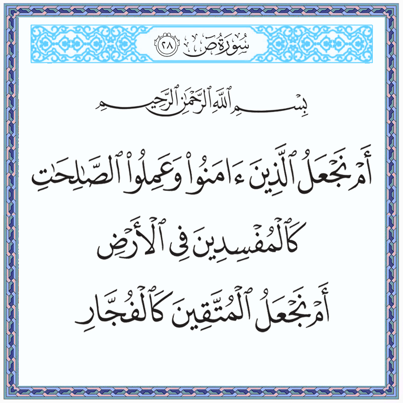 038028 &ndash; القرآن الكريم بدقة غير مسبوقة - جودة عالية جدا