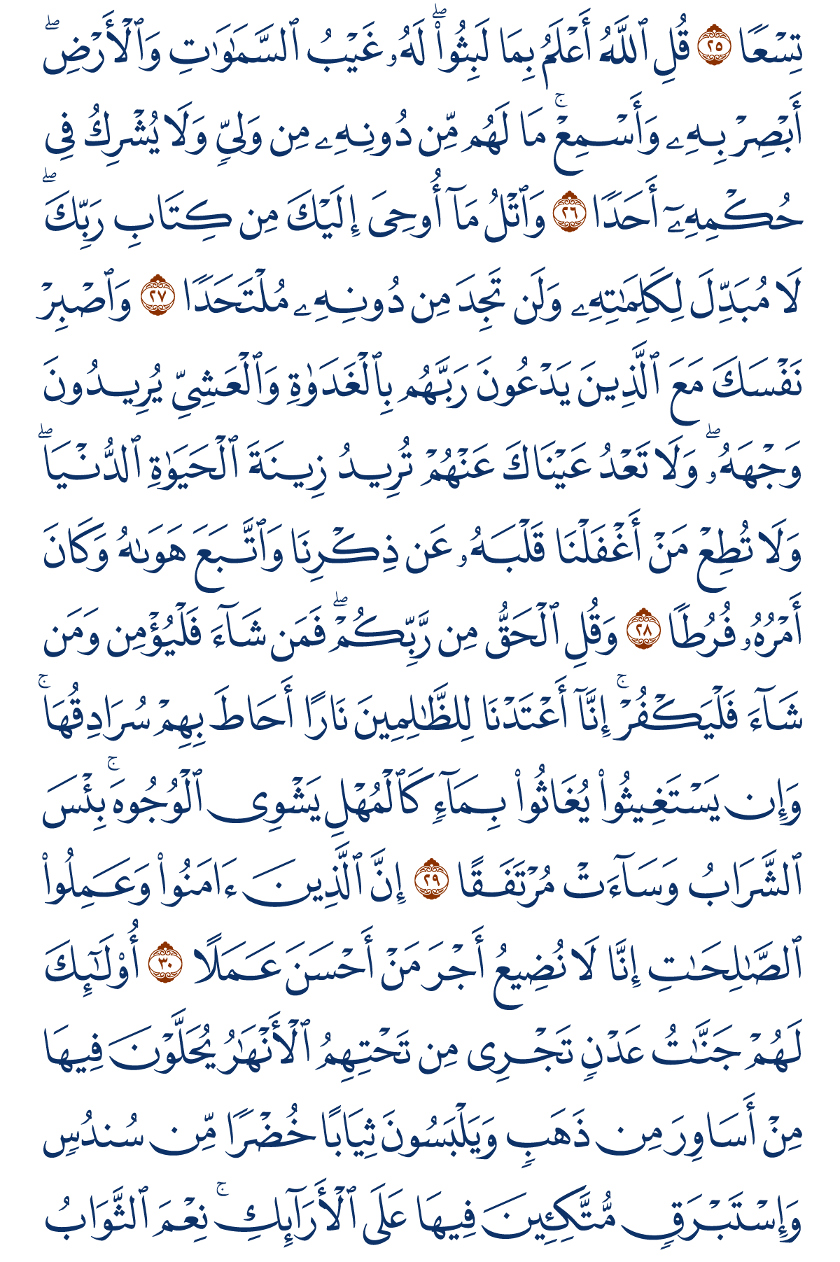 alkahf-04
