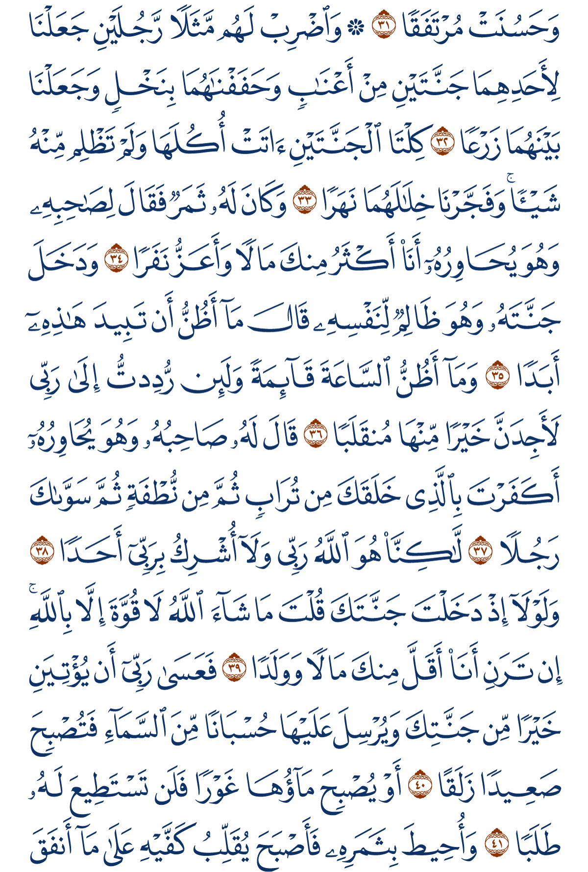 alkahf-05