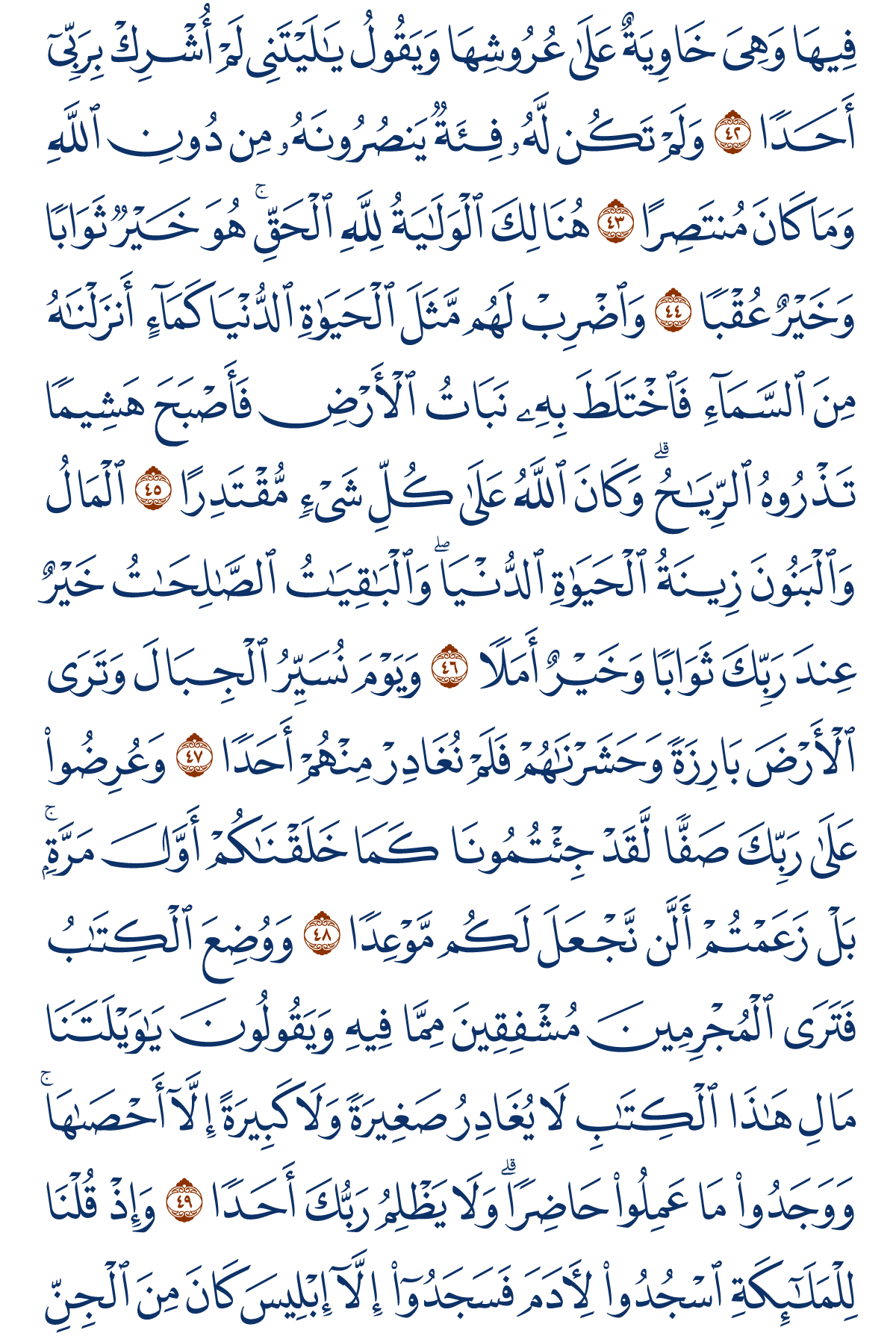 alkahf-06