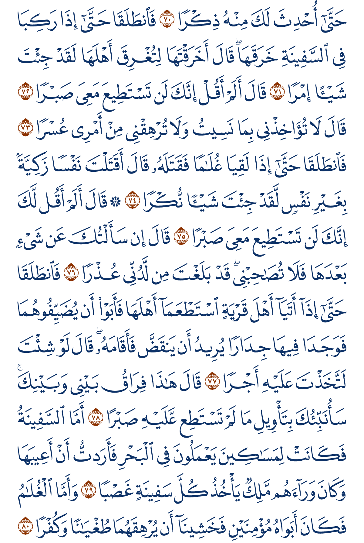 alkahf-09