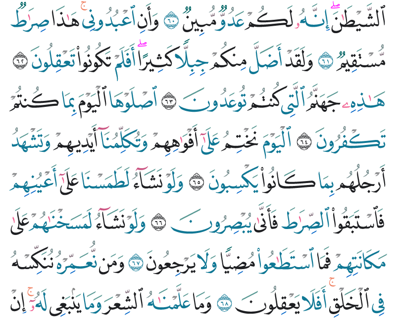 yaseen-08