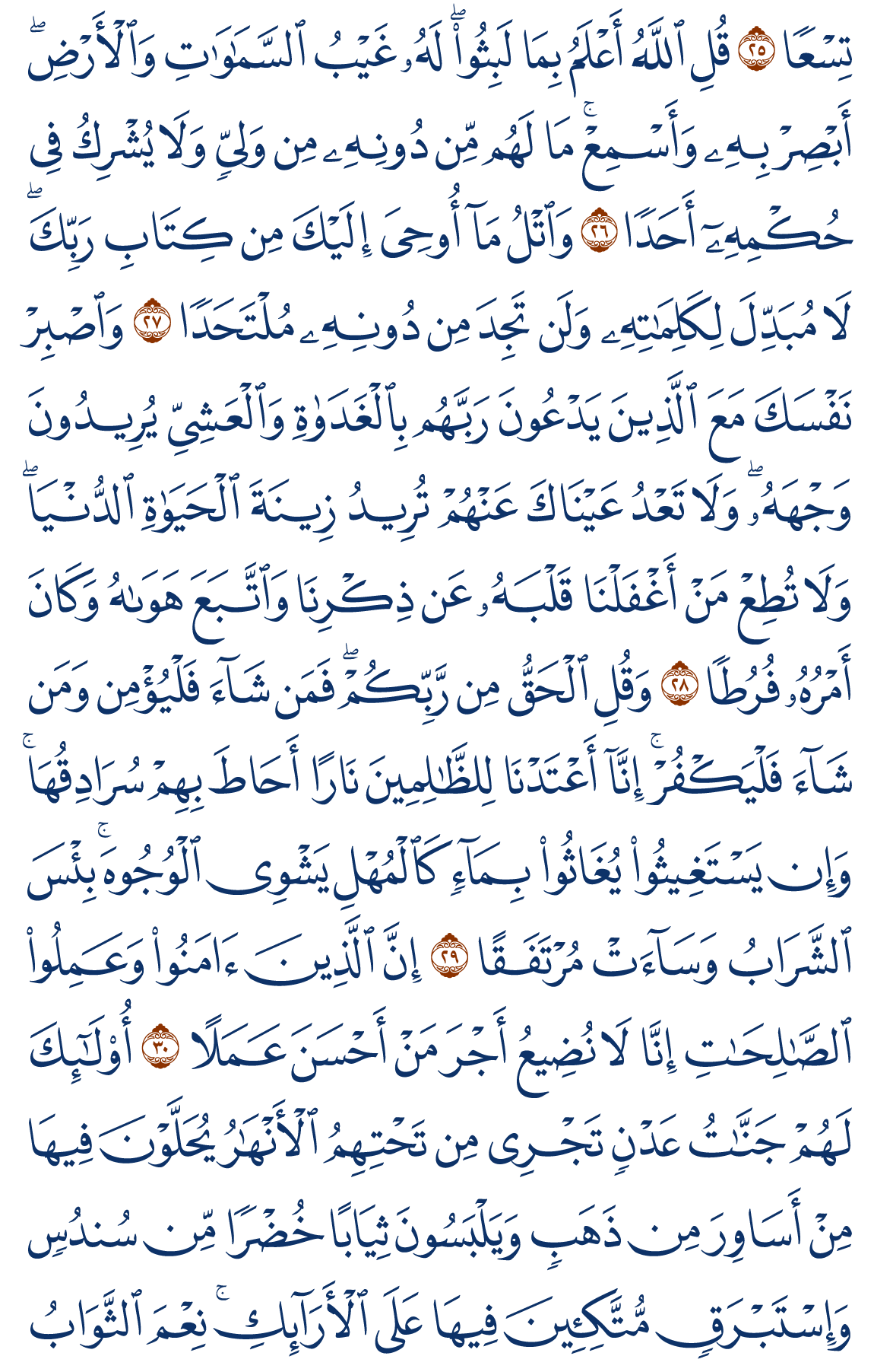 alkahf-04