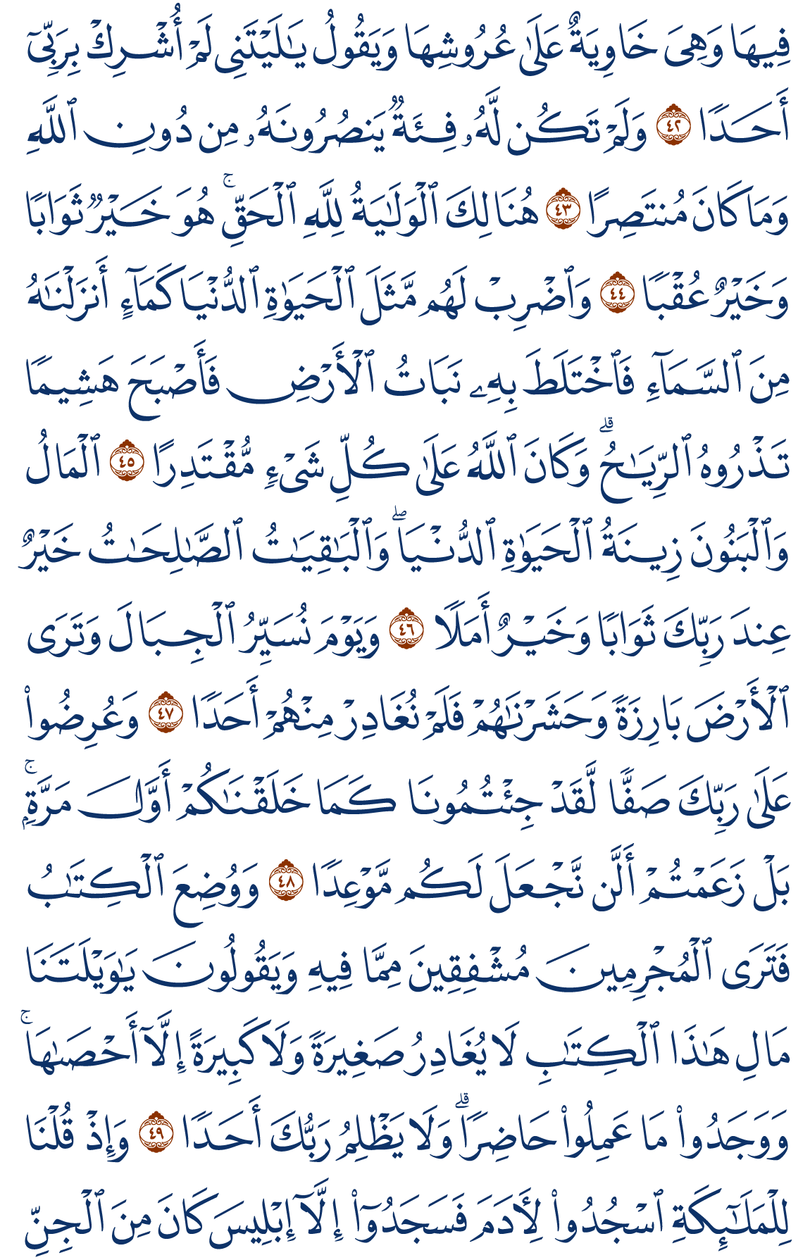 alkahf-06