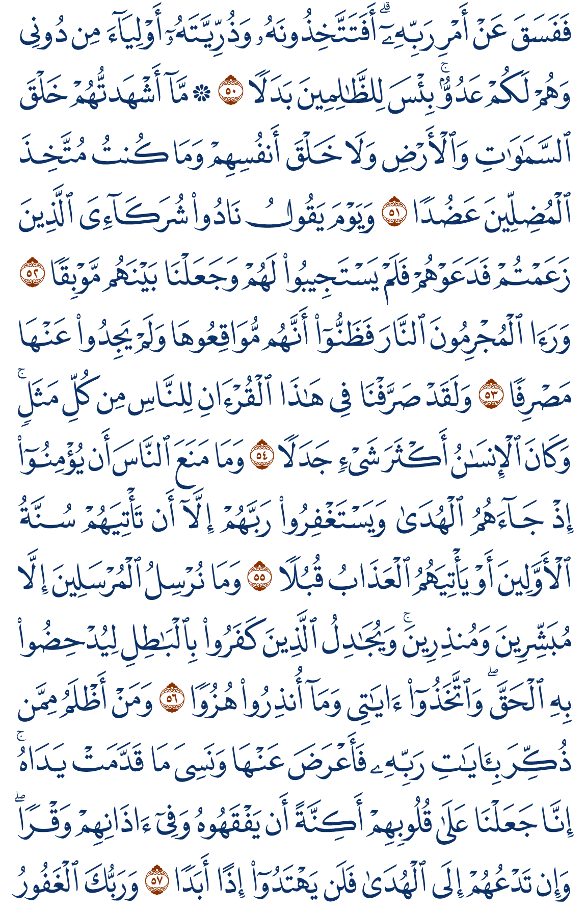 alkahf-07