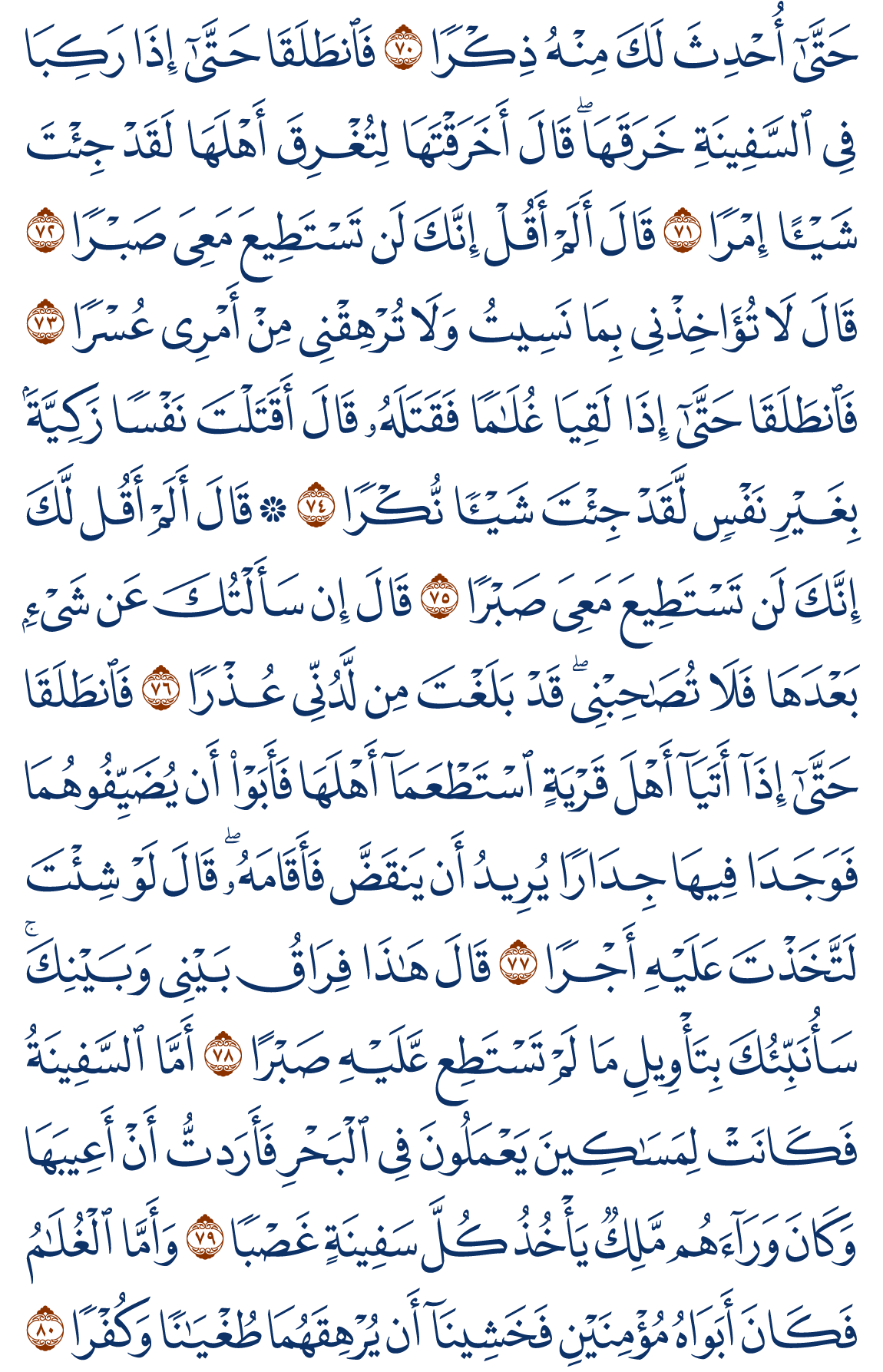 alkahf-09