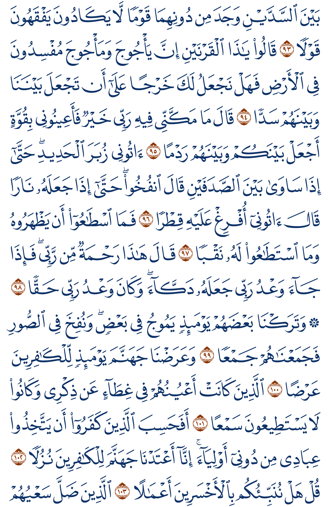 alkahf-11