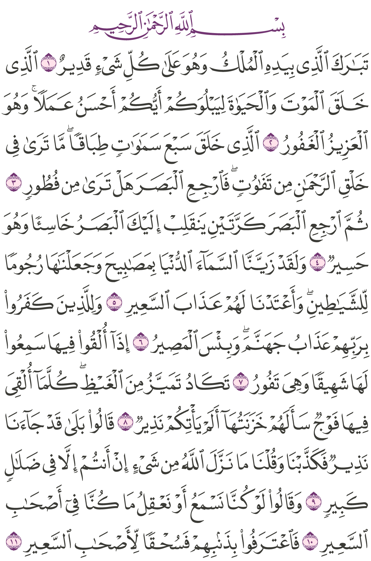 almulk-01