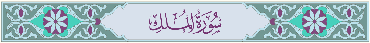 almulk-title