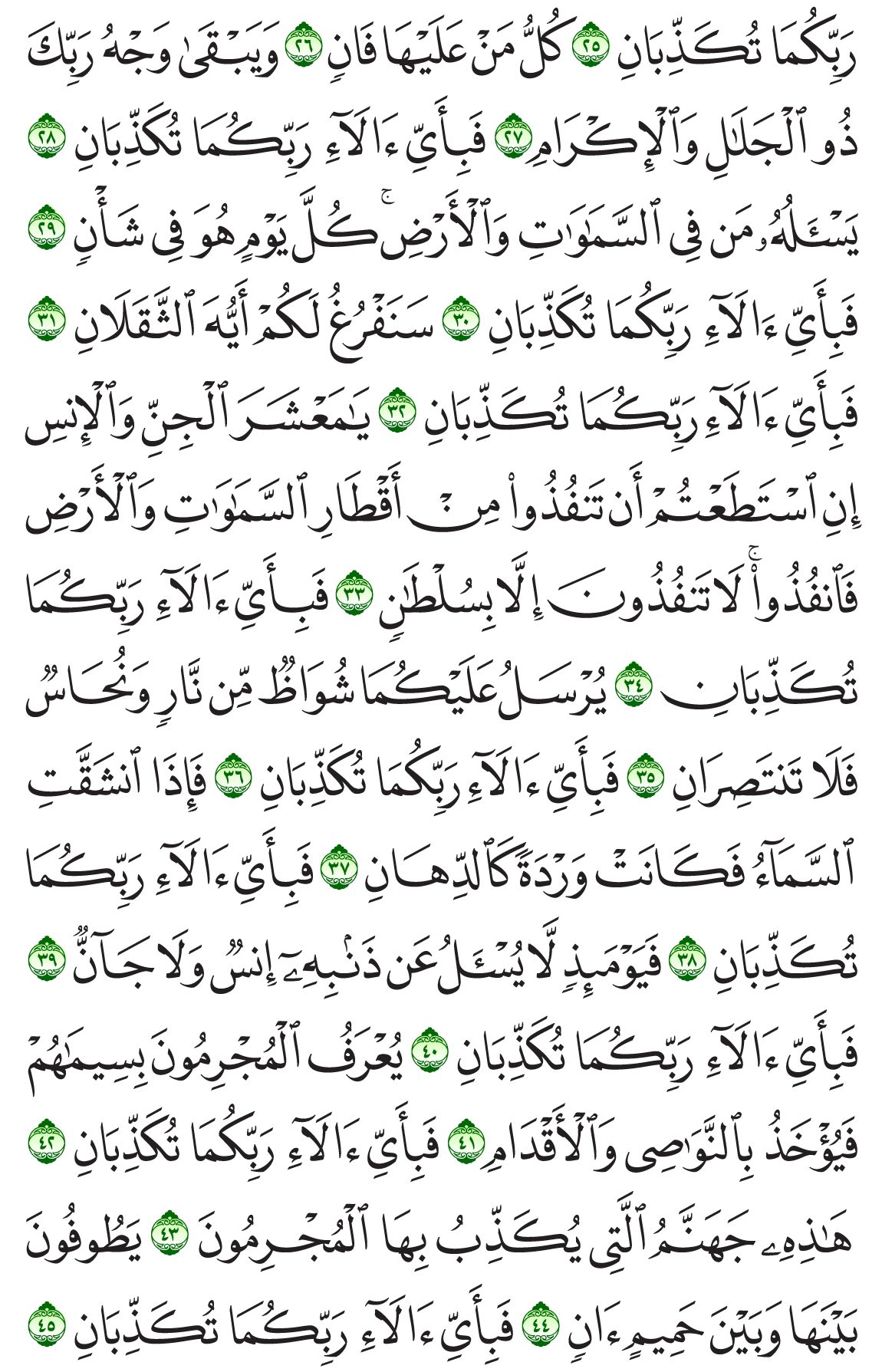 alrahman-02