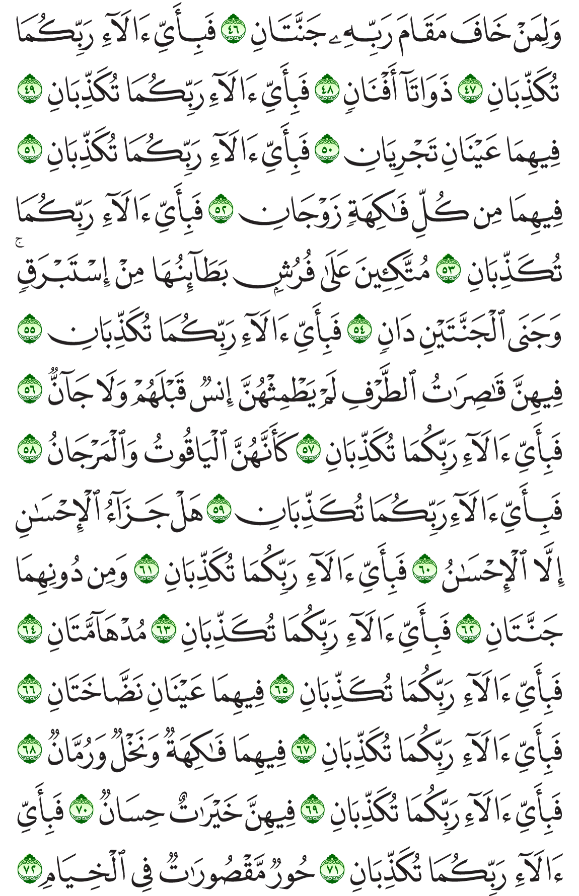alrahman-03