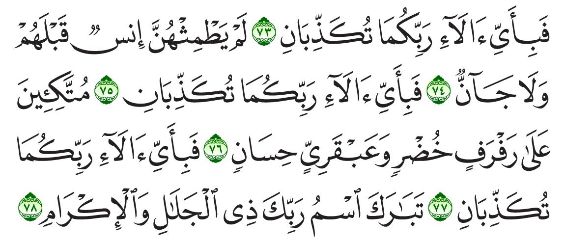alrahman-04